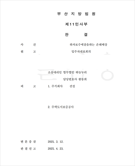 판결문