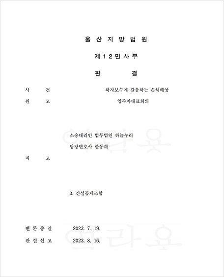 판결문