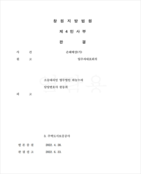 판결문