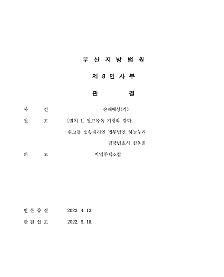 판결문