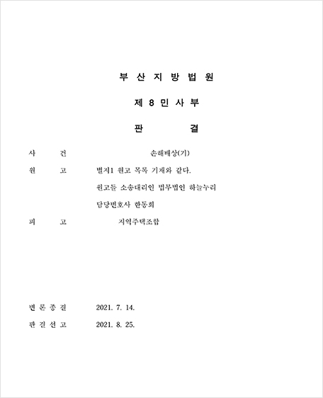 판결문