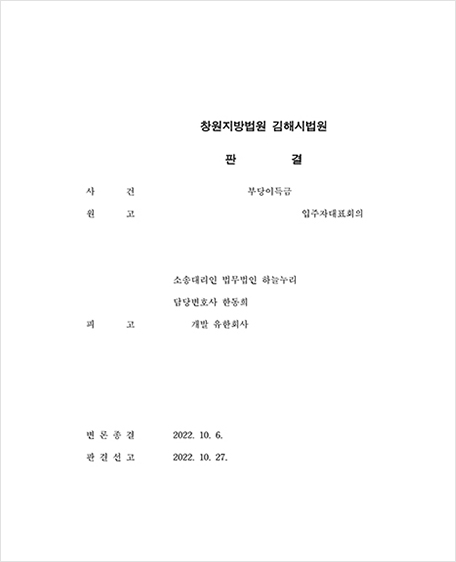 판결문