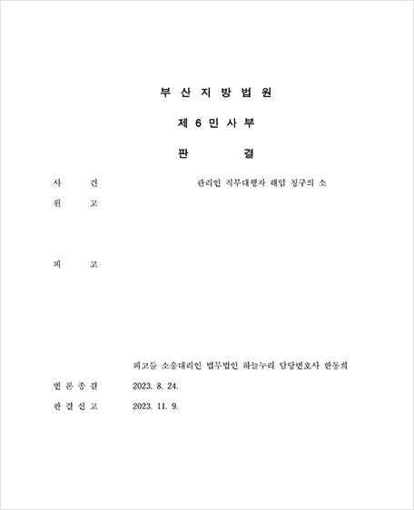 판결문